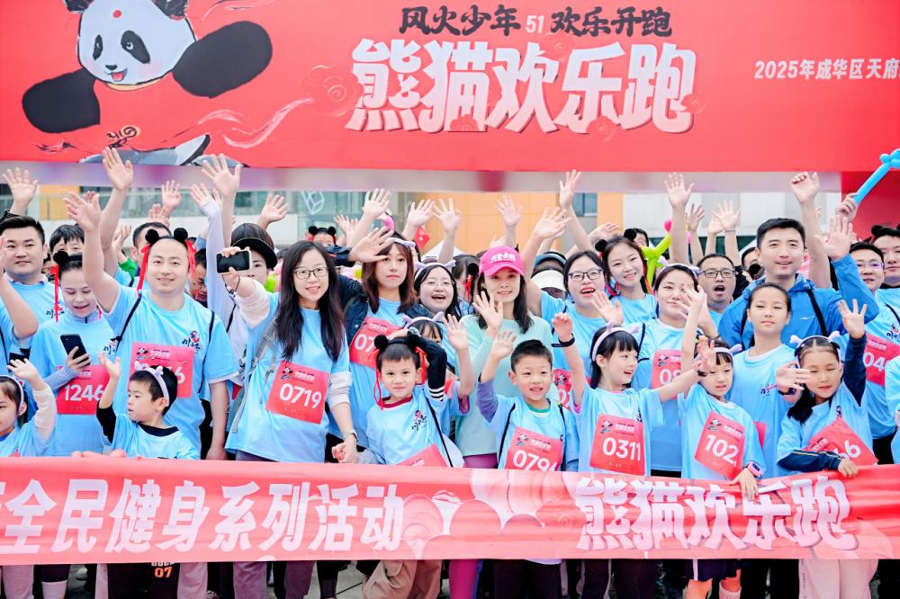悅坊運動星球閃耀熊貓歡樂跑，三核驅(qū)動引領(lǐng)公園新生態(tài)